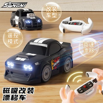💥蛋車2.0改裝版 💥【頌尼】磁吸改装遥💫控漂💫移赛车 感💫应跟随 兩套輪胎 可改裝的小車 交換禮物 汽車迷必備
