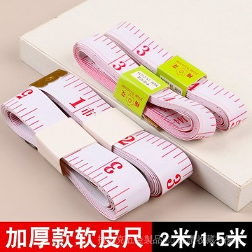 [24時熱賣]測量工具 捲尺 卡尺 直尺家用測量軟尺裁縫量衣尺公英雙製三圍身高測量尺加厚軟捲尺縫紉尺 KYGX