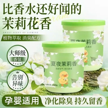 📣免運🔥臺灣出貨🔥臥室內空氣清新劑廁所香薰除臭神器衛生間專用清香芳香膏房間留香