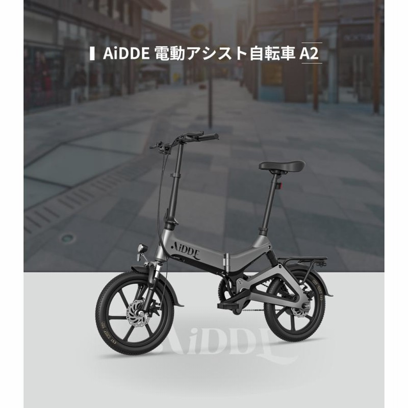 電動自転車【クリスマス限定☆23,000円OFF〜ポイントUP】16インチ 型式