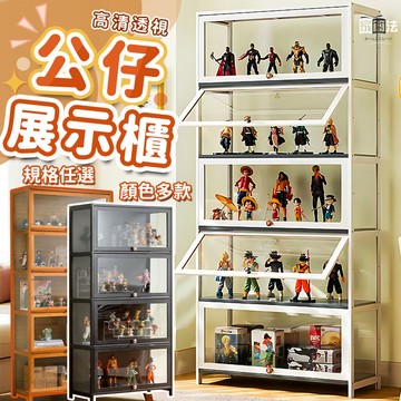 嘉義現貨🔥楠竹公仔展示櫃【多款顔色可選】 陳列櫃收納櫃 手辦模型展示櫃 擺透明玻璃亞克力展柜 防塵展示收納櫃 多層展示櫃