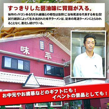 広島 尾道ラーメン 味平 ４食入（２食×２箱）　人気ご当地ラーメン 醤油ラーメン　生麺 　お取り寄せ