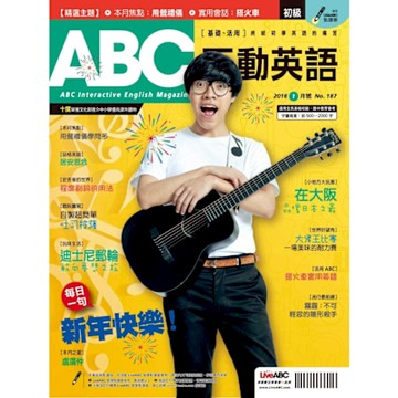 ABC互動英語 01月號/2018 第187期_Readmoo 讀墨電子書
