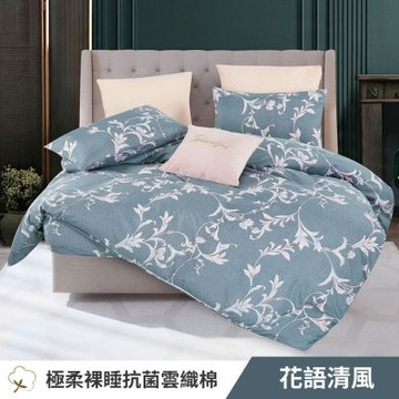 寢安家居 台灣製抗菌舒柔棉 兩用被床包組 加大 四件組 (床包/床單/床罩) 花語清風