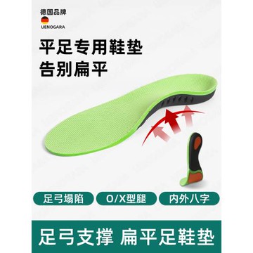 (免運)德國扁平足矯正鞋墊足弓塌陷支撐腳墊足外翻矯形器兒童足弓墊男女