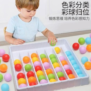 幼兒園顏色認知教具兒童珠子彩球歸位桌面游戲早教互動分類玩具