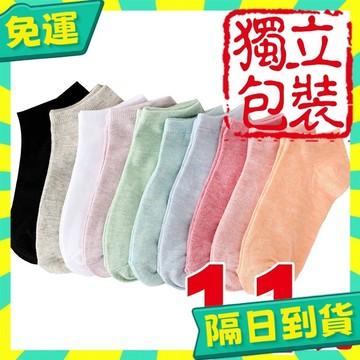 台灣+隔日配🇹🇼熱銷萬雙糖果色系棉質短襪 棉襪 短襪 襪子 素色襪 隱形短襪 船型短襪