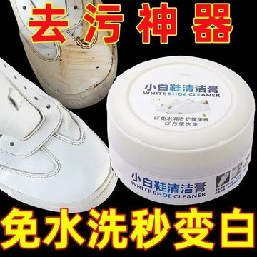 小白鞋清潔膏擦鞋洗鞋神器皮具沙發汽車座椅增白劑保養強去污鞋擦