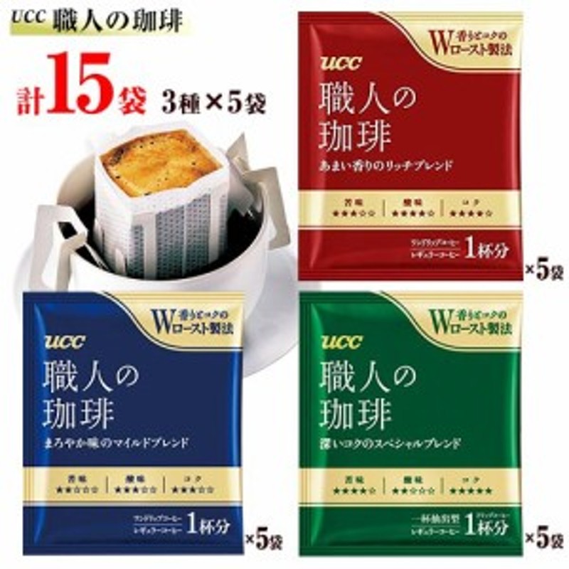 新作続 UCC 職人の珈琲 ドリップコーヒー あまい香りのリッチブレンド 7g×50P ×6箱入× 2ケース 送料無料 ucc コーヒー 珈琲 粉  fucoa.cl