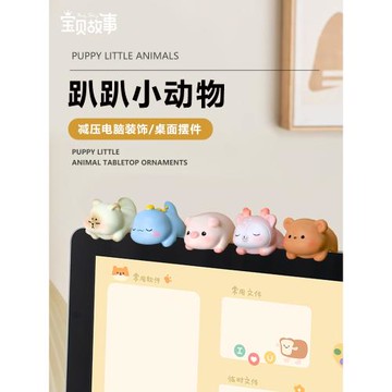 趴趴辦公室桌面工位裝飾顯示器小擺件可愛電腦屏幕掛件打工人周邊
