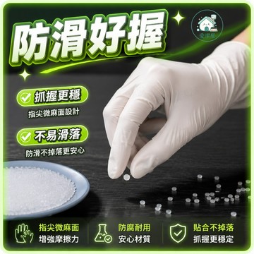 💧隔日達 可開發票💧家務手套 洗碗手套 一次性手套 丁腈手套 PVC 手套 廚房手套 無粉手套 防滑家務手套