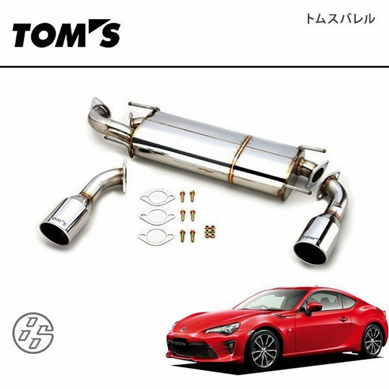 Tom S トムスバレル 86 Kouki Zn6 H28 7 Fa 個人宅配送不可 沖縄 離島は送料着払い 通販 Lineポイント最大get Lineショッピング