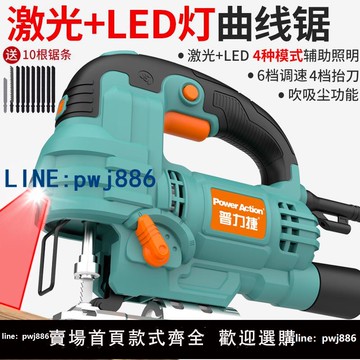 【店家補貼】普力捷電動曲線鋸木工電動工具電鋸多功能家用小型手持線鋸切割機