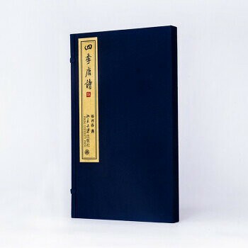 四季唐詩丨天龍圖書簡體字專賣店丨9787301301067