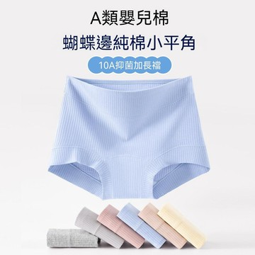台灣现貨 包臀內褲 純色簡約內褲 小平角內褲 抗菌襠內褲 純棉內褲 中腰內褲 薄款內褲 透氣內褲 女士打底褲