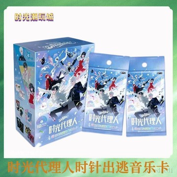 免運🚚有貨🚚正版集卡社時光代理人時針出逃音樂系列收藏程小時新品周邊陸光