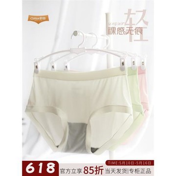 彩田夏季超薄純色冰絲內褲女清涼牛奶絲無痕透氣石墨烯抗菌襠短褲