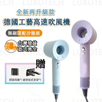 現貨 隔日到 吹風機 雲朵機 無葉吹風機 強力吹風機 捲髮吹風機 捲髮吹風機 追覓吹風機 強力吹風機 磁吸 負離子吹風機