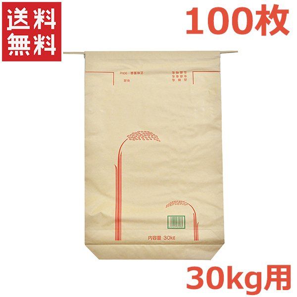 米袋 30kg用 100枚入り 紙バンド 紐付き 米用紙袋 バッグ 収納 新米 収穫 保存 保管 梱包