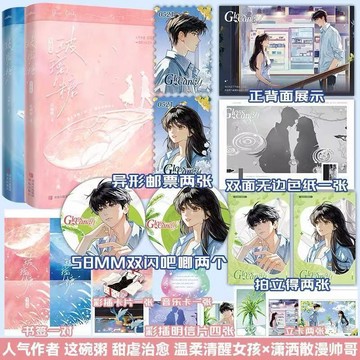 【博雅堂】玻璃糖1+2.完結篇 7/18隨機簽名 青春雙向救贖 甜寵治愈文 言情小說 這碗粥 著 預購