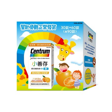 【小善存】綜合維他命+鈣 橘子口味甜嚼錠禮盒 (90錠/盒)