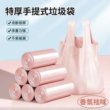 🌸好貨優選🌸香氛手提式垃圾袋 環保垃圾袋 清潔袋 大垃圾袋 加厚垃圾袋 家用垃圾袋 環保袋 寵物垃圾袋 家用清潔袋