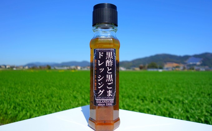 黒酢と黒ごまのドレッシング 200ml×4本