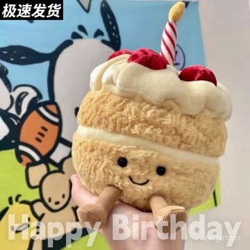 🔥臺灣出貨🔥會唱歌燈會亮的蛋糕公仔 生日禮物 送女朋友 閨蜜 蛋糕 趣味創意搞怪情人節送禮玩偶