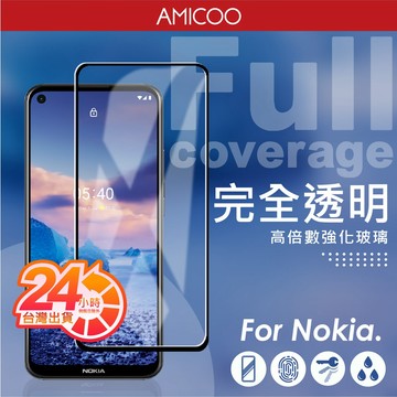 Nokia 保護貼 亮面滿版 適用 Nokia G42 X30 X71 C31 8.1 5.4 6.1+ 玻璃貼 現貨