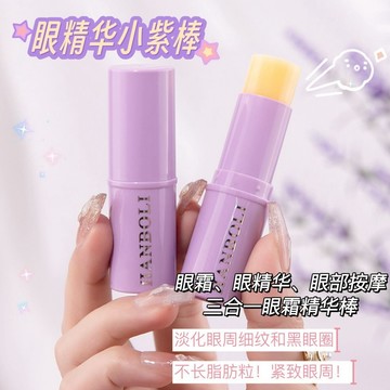 桃園有貨【熬夜必備】眼霜精華棒高中生去黑眼圈脂肪粒男女淡化細紋修復膏 韓泊莉小紫棒抗皺緊致水光肌滋潤保濕補水精華棒