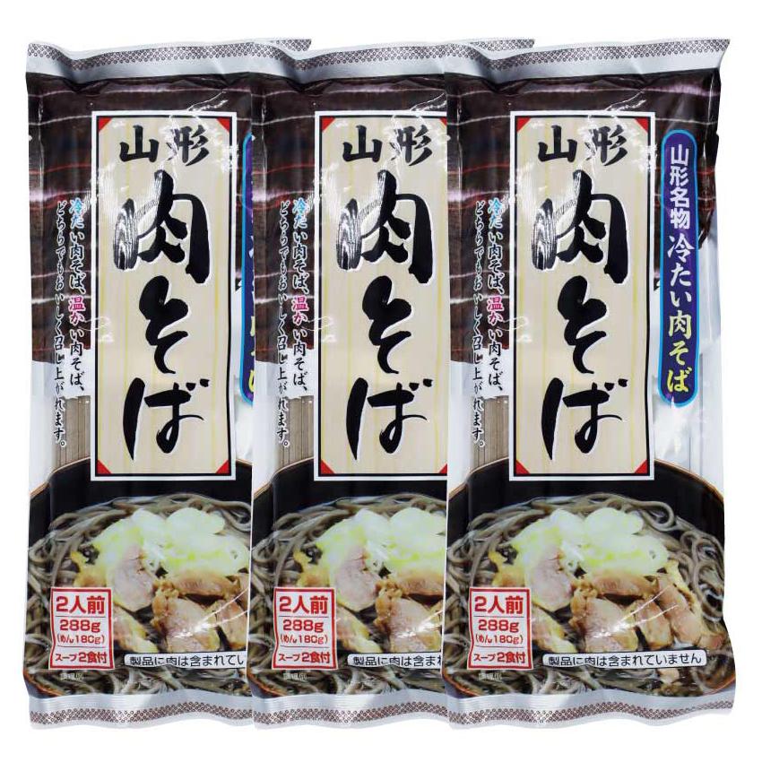 送料無料 山形の肉そばセット 260g（麺90g×２）×３パック　ソバ