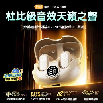 德國柏林之聲藍芽耳機 藍牙耳機 降噪無線耳機 OWS高音質重低音長續航入耳式藍芽耳機 智能耳機 運動健身防水耳機 耳機