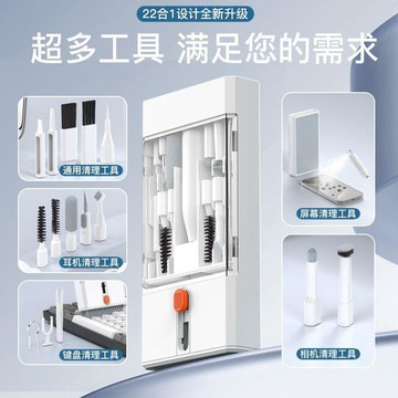 台灣出貨❤電腦鍵盤主機清灰桌面清理灰塵工具 多功能防塵 清潔組 螢幕清潔 手機清潔 擦拭布 噴霧式 清潔工具22合1多功