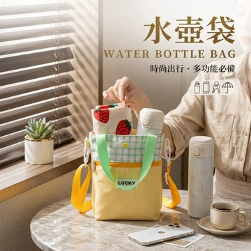 現貨⚡️隔日配💯水壺袋 水壺提袋 水壺包 水壺背袋 水壺袋 輕量帆布感隨行袋 側背小包 防潑水滌綸 斜跨手機袋