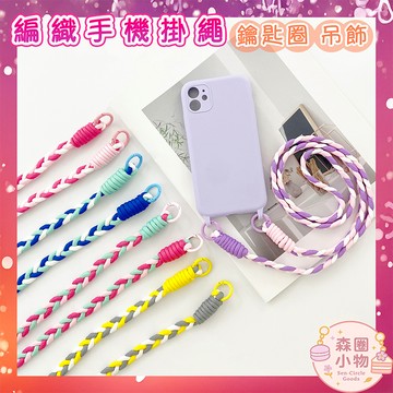 【台灣現貨】斜肩側肩手機掛繩 ins手機吊飾 包包掛飾 airpods 配件 掛件 少女 日韓 聖誕 生日 婚禮小物