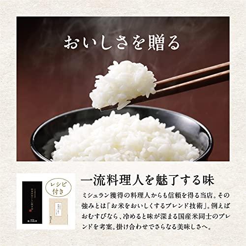 八代目儀兵衛 十二単詰合せシリーズ 三条 料理米2合×3個 (お米の匠が教えるお米の炊き方とレシピ付き 選び抜かれたお米) ギフト お米ギフト 贈り物