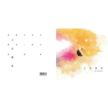 天鼓颺塵：傳塵大和尚攝影／開示精選集[79折] TAAZE讀冊生活