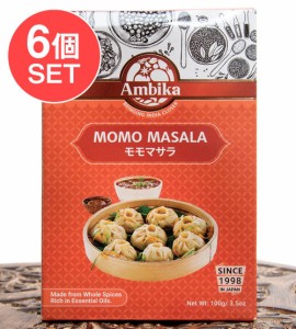 MOMO MASALA モモ マサラ 100g   ネパール 食品 食材 アジアン食品 エスニック食材