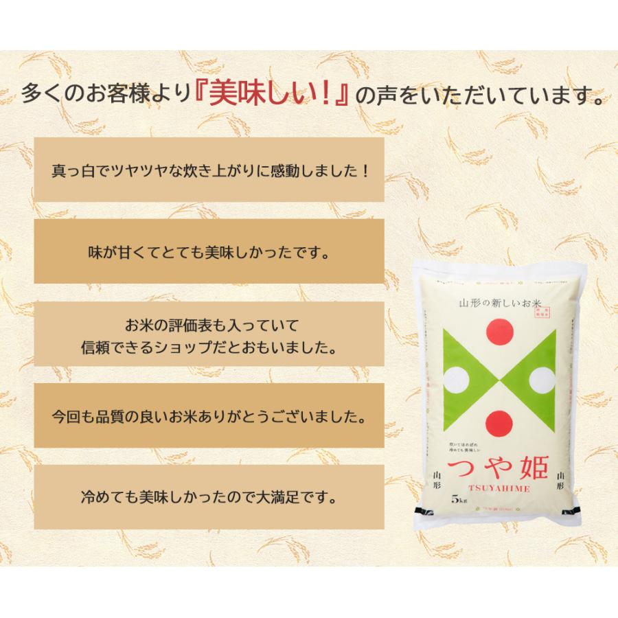 米 5kg つや姫 新米  精米 山形県産  令和5年産 ギフト 単一原料米 ブランド米 こめ コメ 白米 産地直送  kkb-002