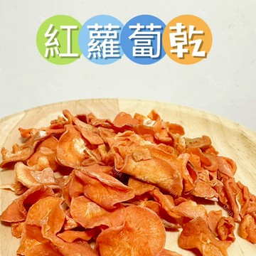 【MIUJIA】 現貨 鼠兔紅蘿蔔乾  倉鼠黃金 寵物零食 倉鼠零食 磨牙零食 兔子天竺鼠 蜜袋鼯 銀狐鼠 老鼠 黃金