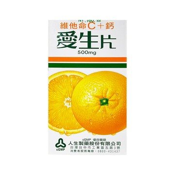 【合康連鎖藥局】愛生片維他命C+鈣500mg 維生素C 女生必備 愛美族 上班族 營養補充 防疫商品