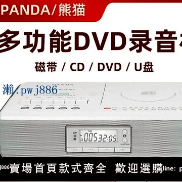 【品質高 價格低】PANDA/熊貓 CD-700磁帶cd一體播放機光盤復讀錄音機便攜式多功能