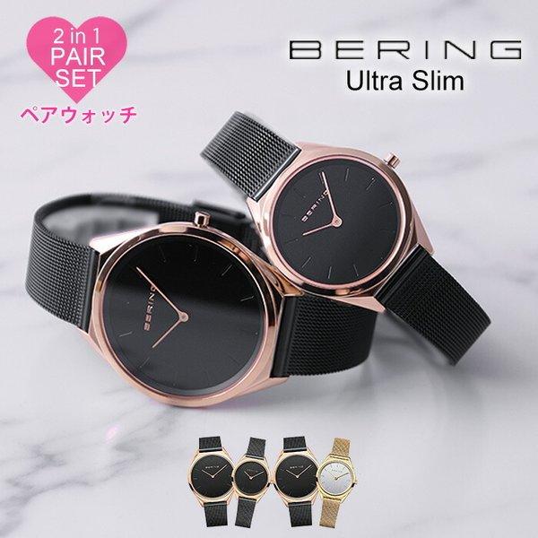 美品 bering 腕時計 メンズ BERING - 時計