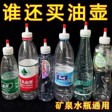 臺灣🚍8H出🉑油壺嘴礦泉水瓶蓋轉換嘴廚房尖嘴帽瓶蓋大口徑連體油瓶商用擺攤 SFTB