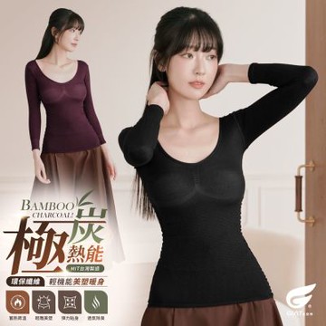 (3件組)GIAT台灣製熱能極炭彈力保暖衣