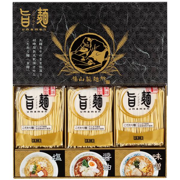 福山製麺所「旨麺」＜UMS-BO＞