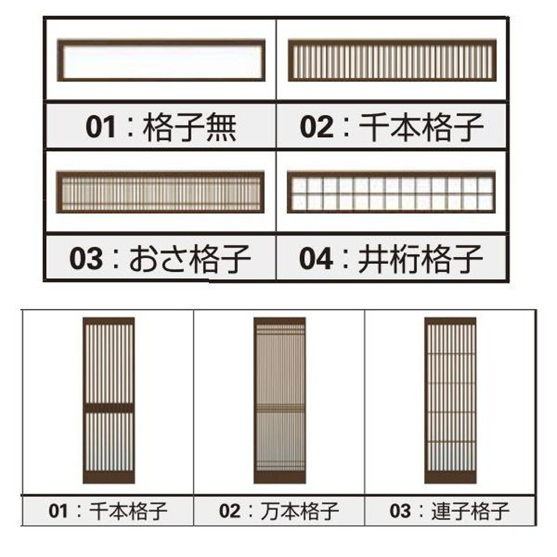 YKKAP玄関 玄関引戸 れん樹[伝統和風] 12尺引分け戸[ランマ付] A07