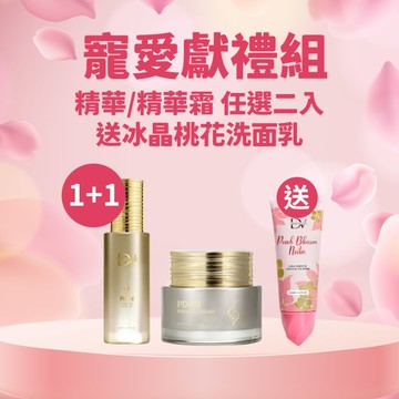 【直播推薦｜寵媽首選】PDRN緊緻精華系列任選2入+(贈)冰晶桃花洗面乳x1條
