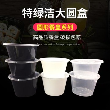 特綠潔一次性餐盒圓形1250/1500/1750ml黑色透明小龍蝦外賣打包盒