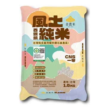 [家速配]金農履歷風土純米1.5kg